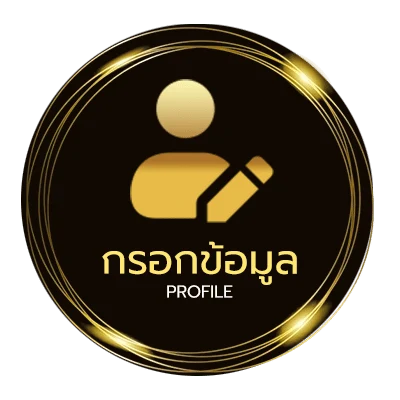 โปรไฟล์ หนังโรงดูฟรี