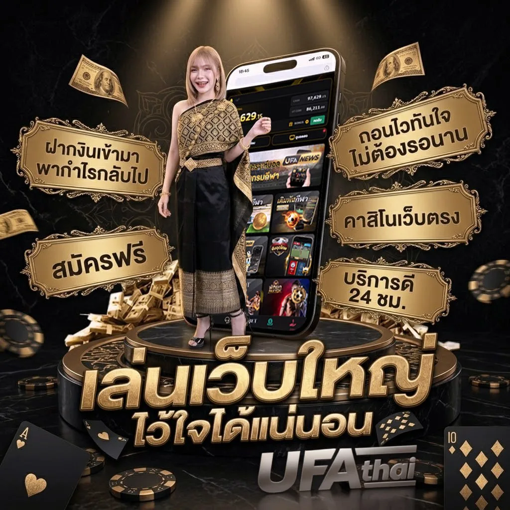หนังโรงดูฟรี Brand Banner — ตัวแทน UFABET